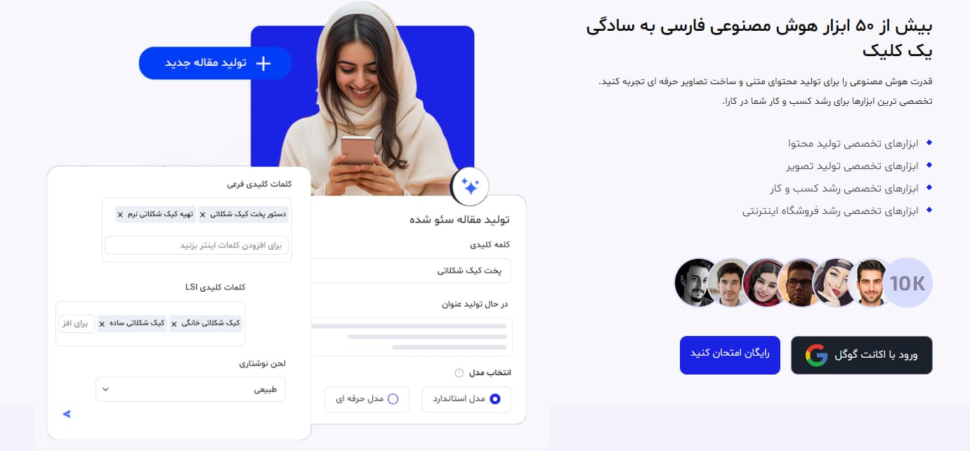 صفحه اول هوش مصنوعی ایرانی kara.tools