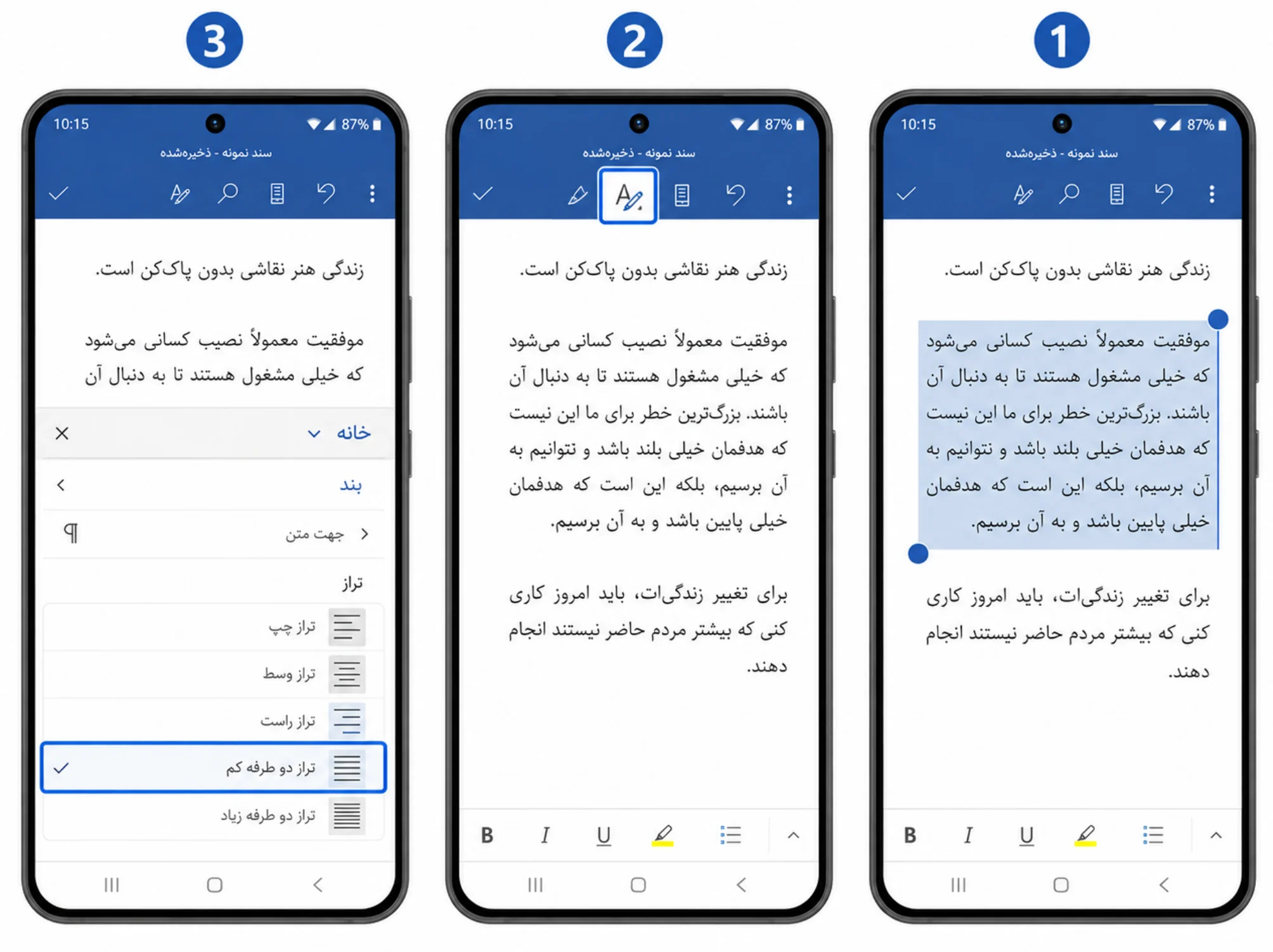دلیل بهم خوردن فاصله کلمات و تنظیم Justify