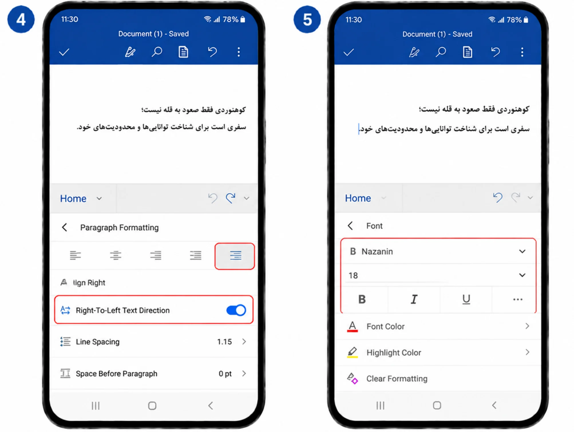 دلیل بهم خوردن فاصله کلمات و تنظیم Justify