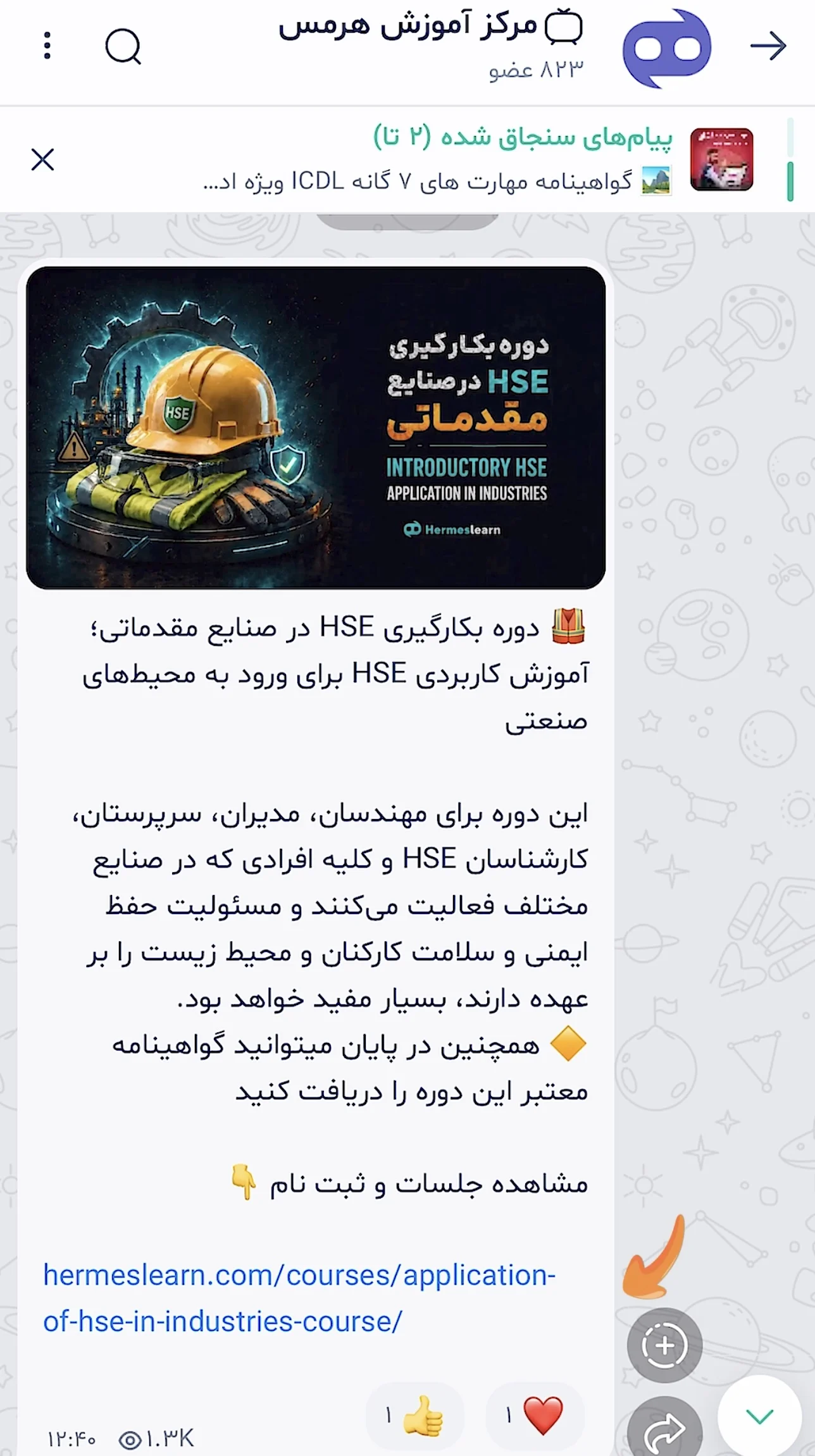محتوای-فروش-در-بله