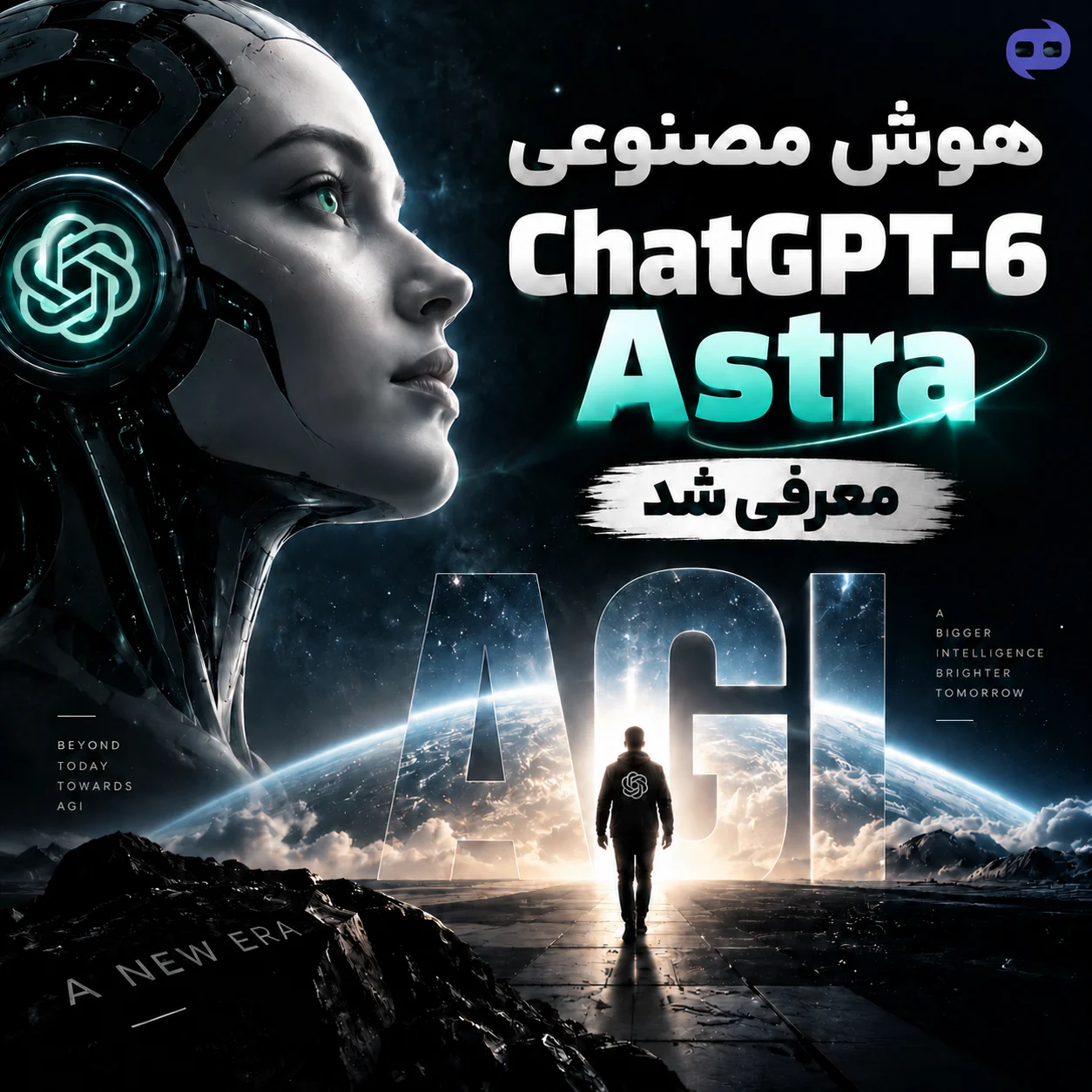 هوش-مصنوعی-ChatGPT-6-Astra