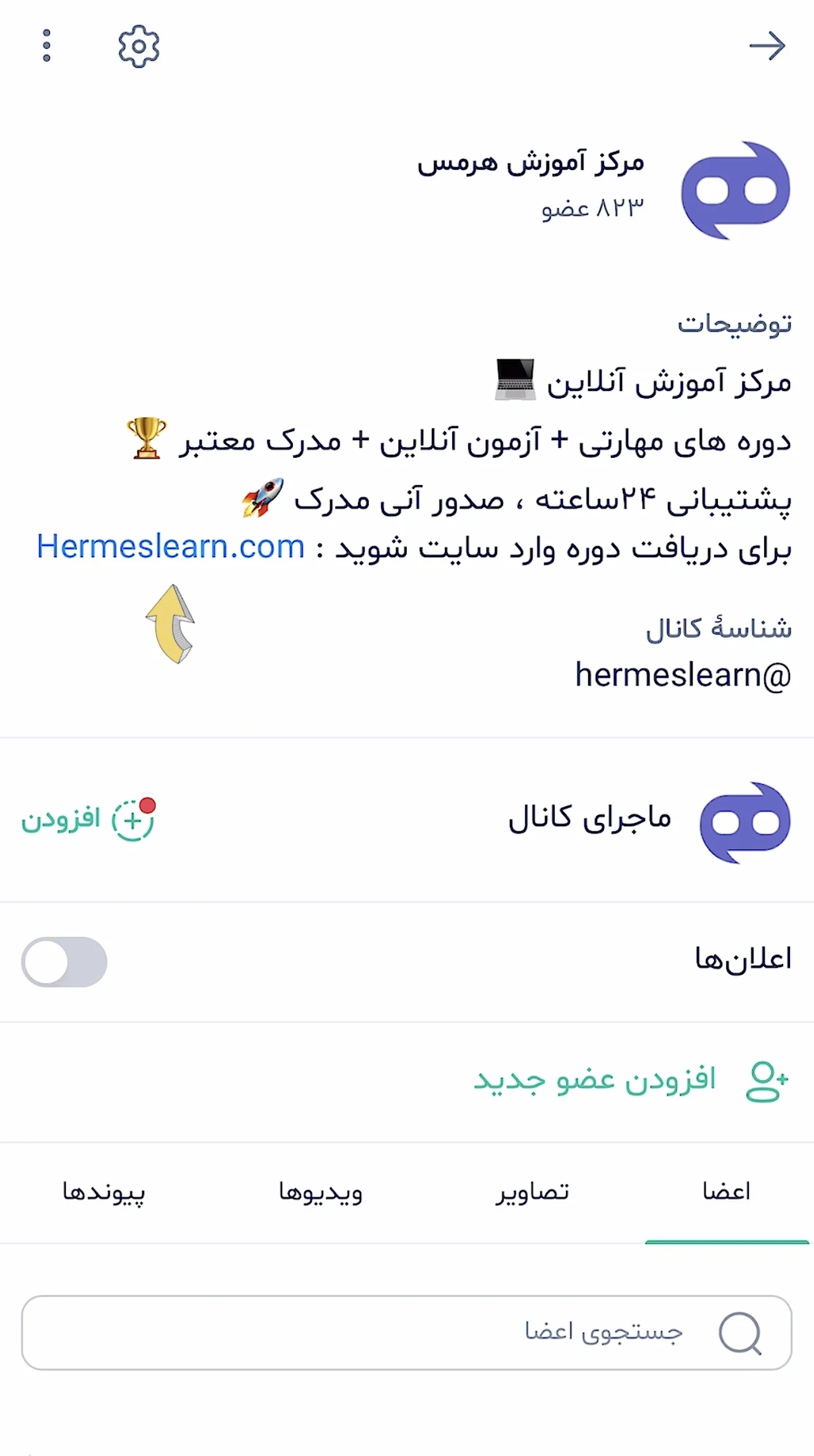 هویت-و-ظاهر-کانال-در-بله