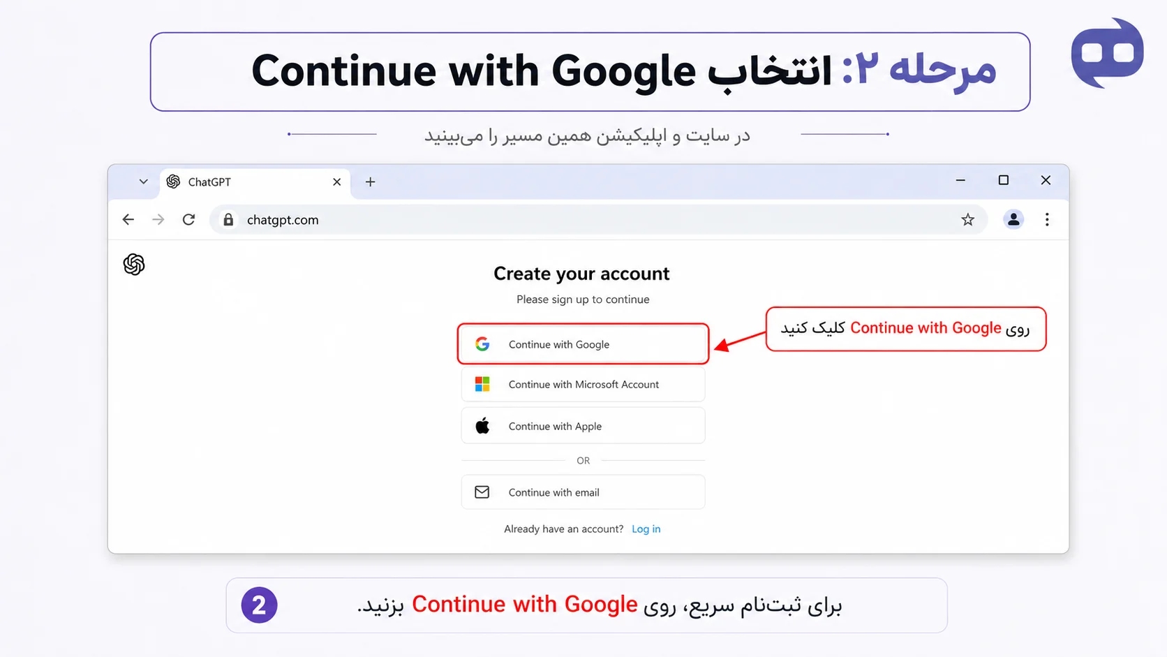 ورود-با-حساب-گوگل-در-چت-جی-پی-تی