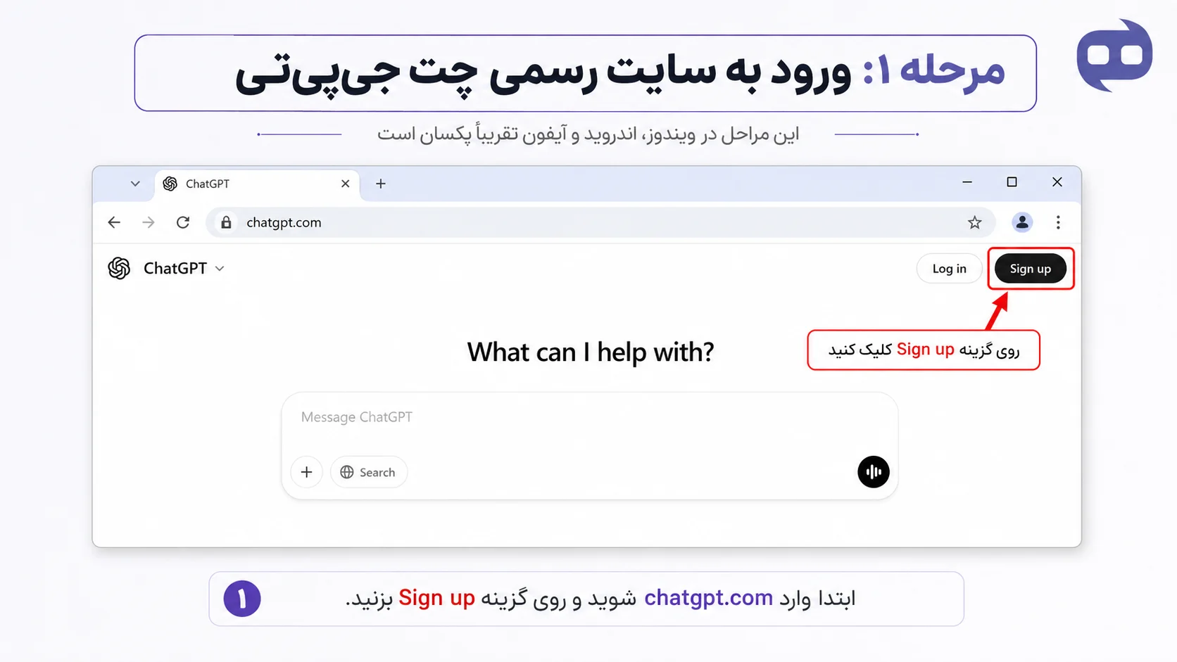 ورود-به-سایت-رسمی-chatgpt