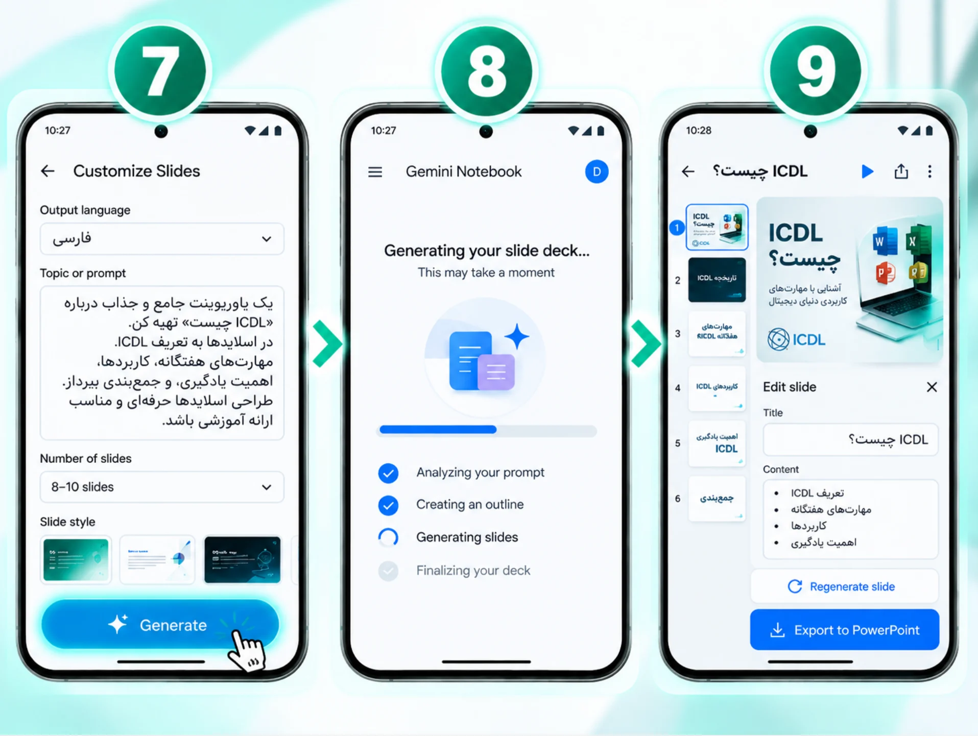 پاورپوینت-با-گوشی3