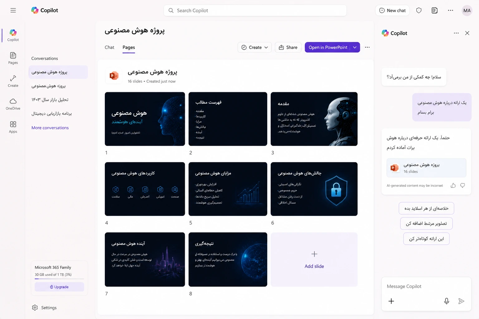 پروژه ساخت پاورپوینت با هوش مصنوعی کوپایلت