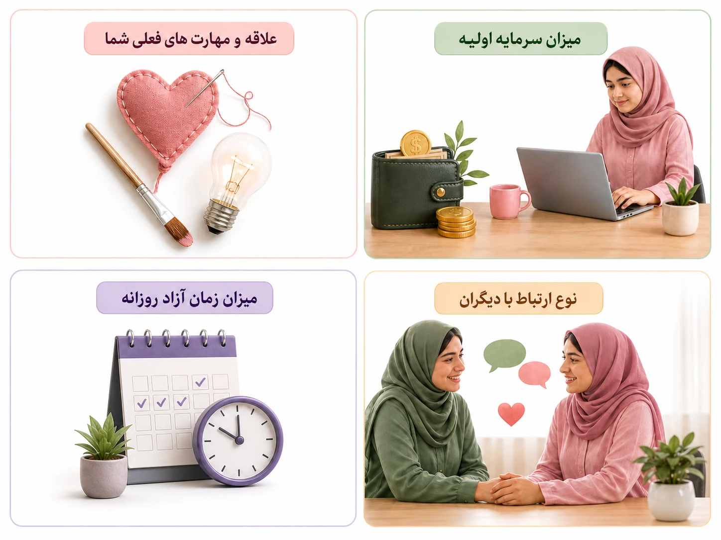 چگونه بهترین شغل خانگی را انتخاب کنیم
